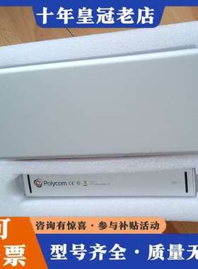 议价Polycom宝利通GROUP310视频会议，九新全套配件齐可维修