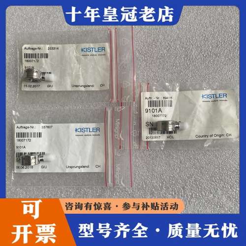 议价KISTLER奇石乐压力传感器9101A 9331B 931可维修