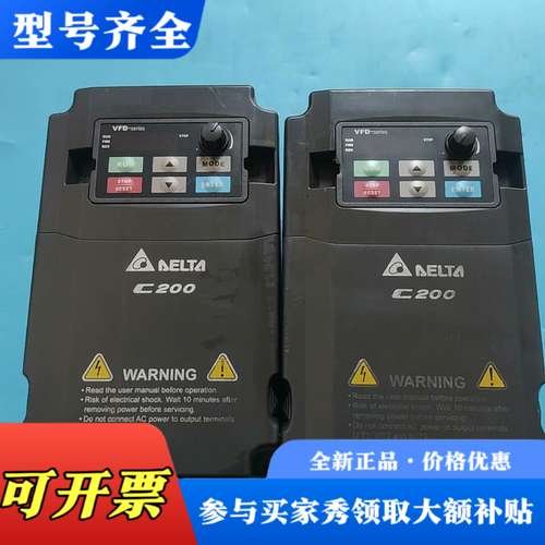议价C200台达变频器，VFD037CB43B-20  3.7K议价