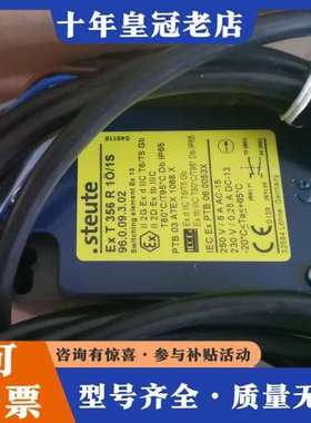议价防爆开关 steute EX T35610/1S可维修