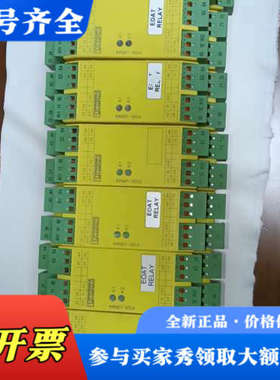 议价PSR-URM4安全继电器8台，件号2964005,议价