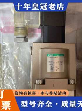 议价CKD电磁阀 CVSE2-8AX464可维修