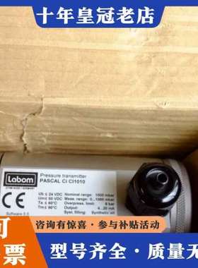 议价Labom PASCAL CI CI1010 朗博压力传可维修