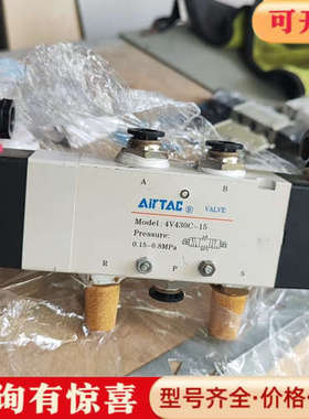 议价亚德克，4V430C--15 AirTAC电磁阀，24VDC议价