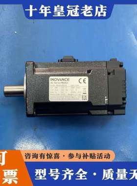 议价INOVANCE/汇川伺服电机MSAH4-40B30CB-C可维修