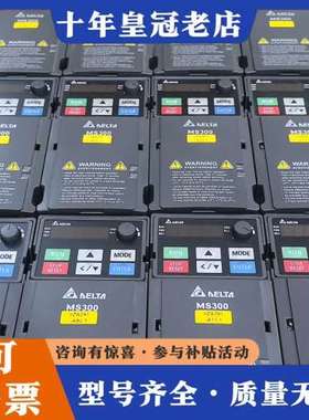 议价台达MS300变频器VFD2A7MS43AFSAA，0.75可维修