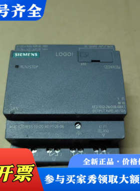 议价LOGO模块6ED1052-2MD08-0BA1议价