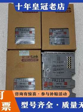 议价SmartLink华太模块，远程I／O专家FR1118，三个可维修