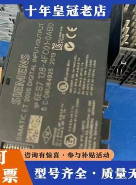 议价6ES7  138-4FC01-0AB0可维修