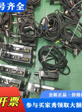 议价汇川400W伺服电机，驱动：SV630PS2R81，电机：M议价