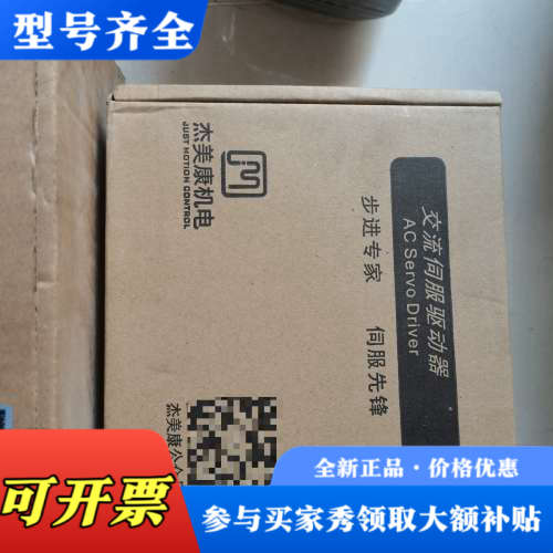 议价杰美康AC伺服驱动器和电机套装,型号分别是JAND400议价