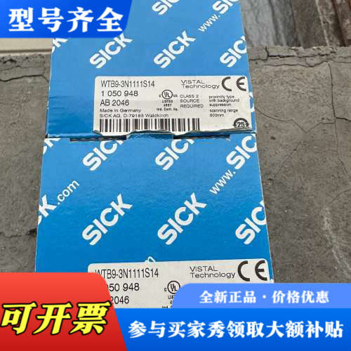 议价正品 WTB9-3N1111S14 传感议价