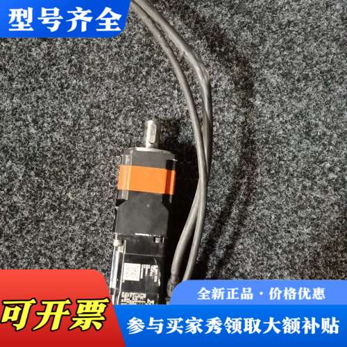 议价安川七代SGM7J-01AFC6S伺服电机电压200V功议价