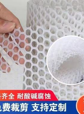 加厚塑料养殖网阳台防护网封窗防猫安全防盗窗垫板塑料格防掉落网