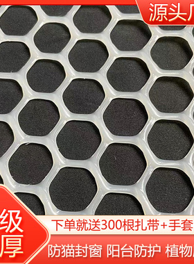 阳台防护网塑料安全网护栏防掉防盗窗垫板猫咪防坠网围栏网封窗网