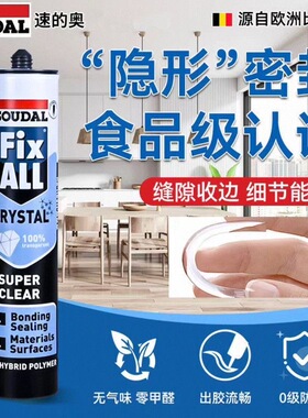 速的奥MS改性硅烷玻璃胶厨卫密封粘结防霉防水免钉胶收边胶高透明