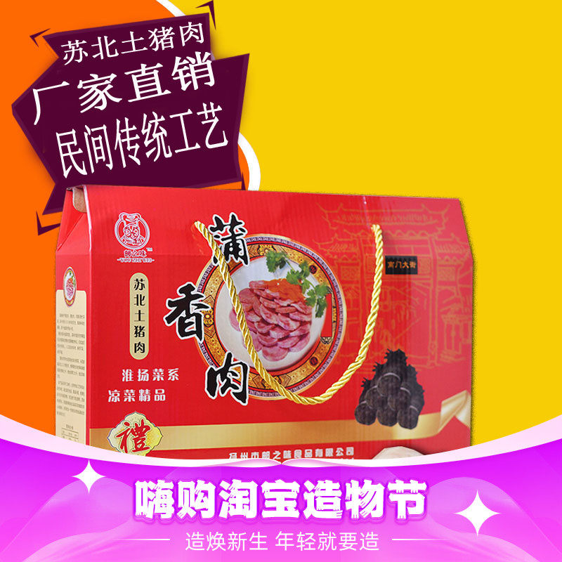 扬州特产真空蒲香肉蒲包肉熟肉熏烧肉猪头肉开袋即食8只礼盒包装
