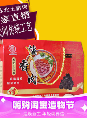 扬州特产熟肉蒲香肉肉包装