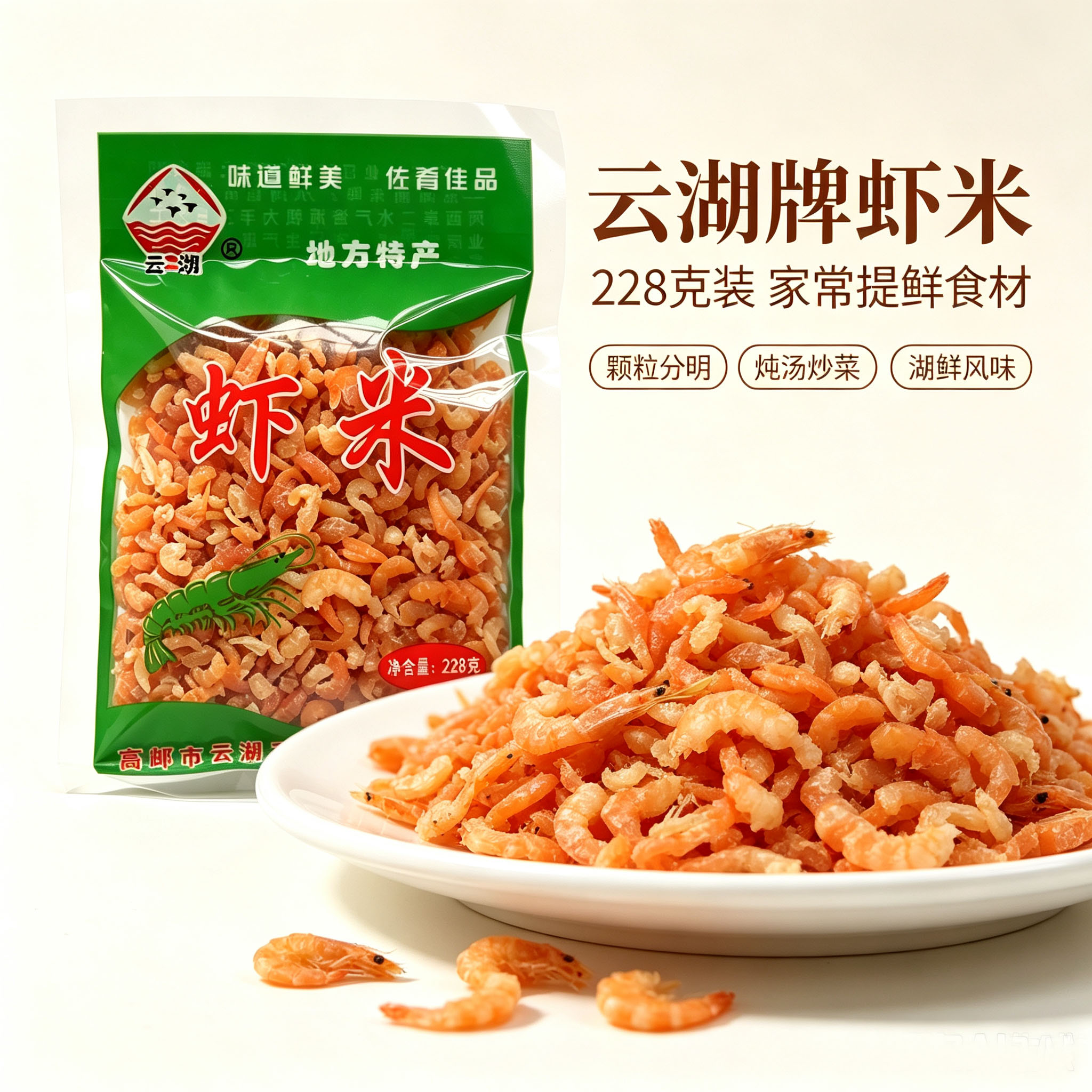 高邮河虾米淡水湖虾米虾仁