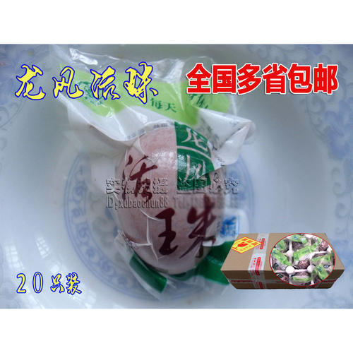 高邮鸡胚蛋龙凤活珠子喜蛋