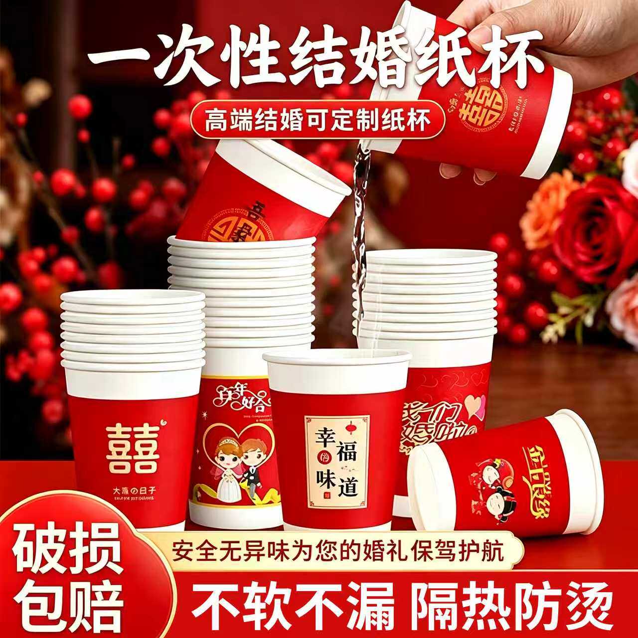 一次性结婚纸杯整箱批发