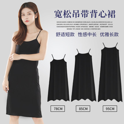 防透白色打底吊带裙内衬裙女夏季防走光大码内搭连衣裙内衬中长款