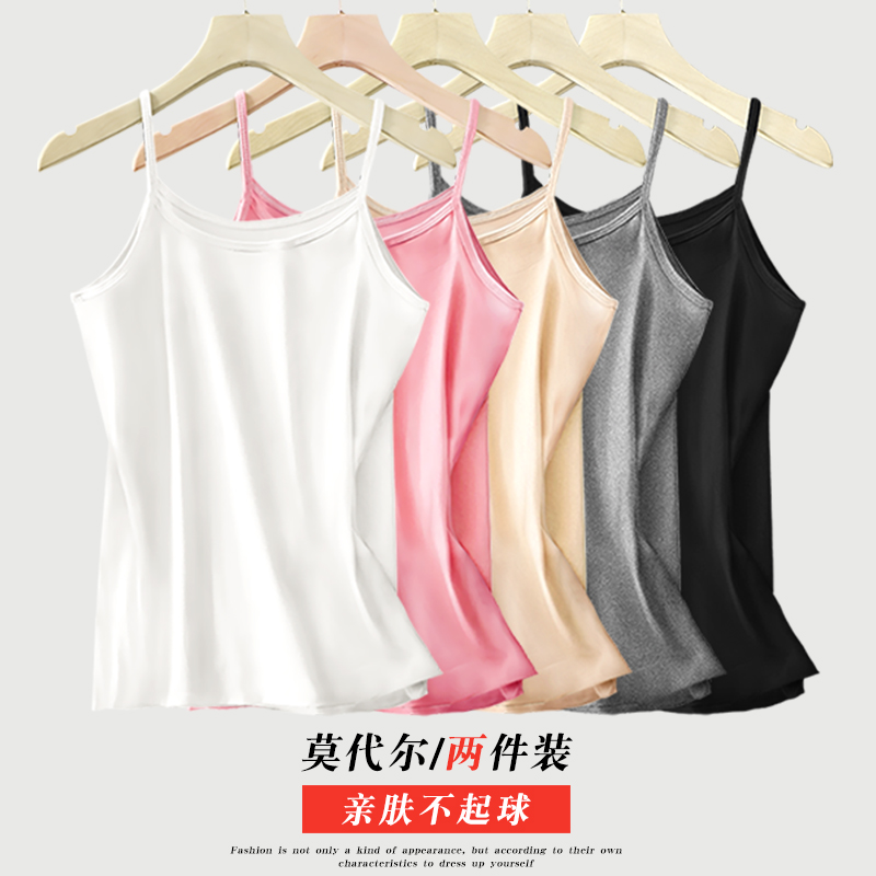 白色小吊带背心女夏季外穿修身显瘦超柔软打底上衣内搭时尚洋气