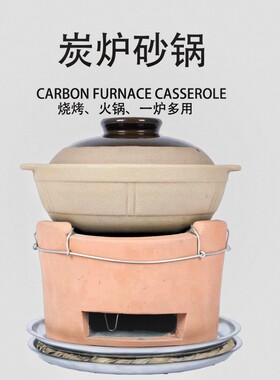 打边炉泥炉炭炉港式打边炉