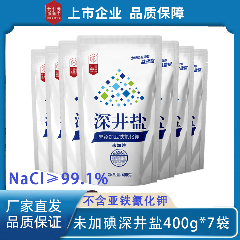 益盐堂未加碘深井盐精制食用盐无亚铁氰化钾家用细盐400g小袋批发-封面