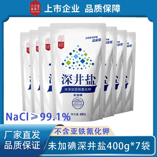 益盐堂未加碘深井盐精制食用盐无亚铁氰化钾家用细盐400g小袋批发