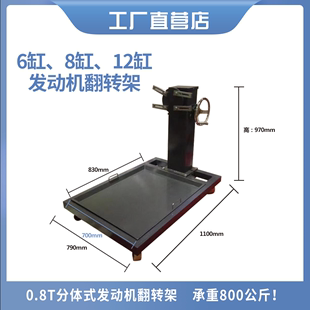 汽车货车发动机维修翻转架汽修大修工具支架变速箱翻转架工作台