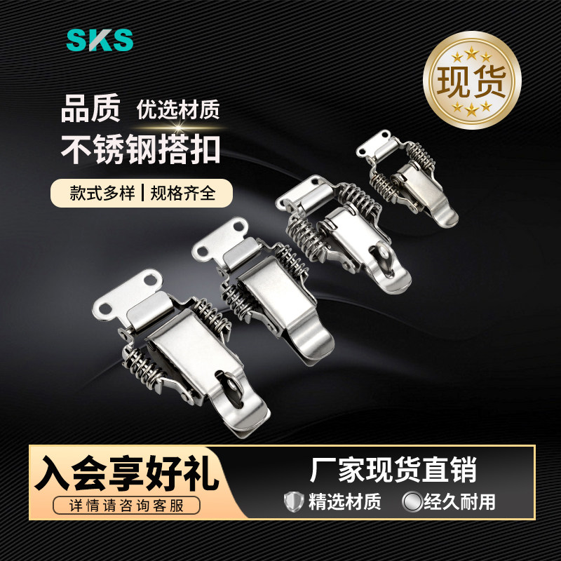 304不锈钢搭扣 工业机箱柜门锁扣钥匙扣快速回弹 卡扣SK008/108