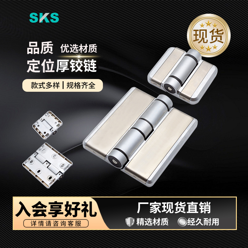 海坦铰链CL058-7配电箱锌合金盖板带阻尼任意停承重锌合金合页