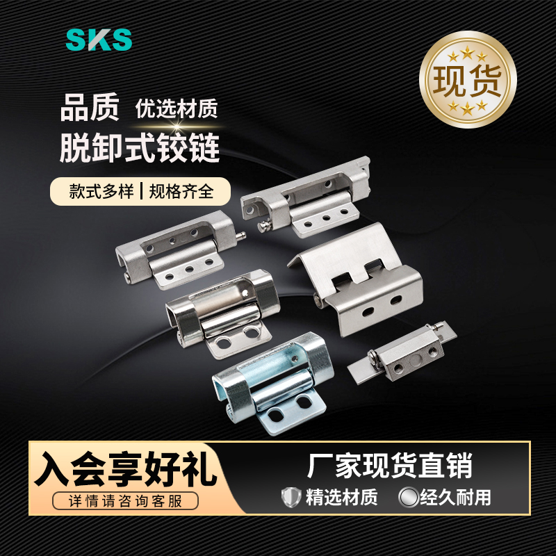 不锈钢铰链机柜门合页