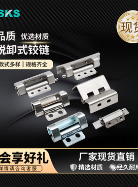 CL132-2不锈钢铰链网络开关控制柜门活页CL043机箱机柜门合页