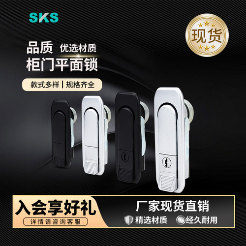 平面锁电柜箱用坚固耐用