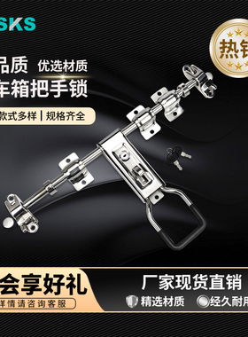 304不锈钢门锁 厢式货车门锁具 海鲜快递冷藏车箱把手锁MSZC-401