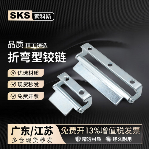 CL142折弯铰链配电箱柜门铰链 工业机箱机柜合页铁蓝锌户外柜门