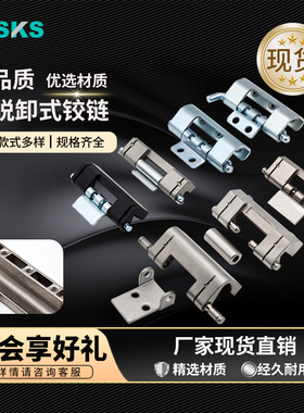 CL201-1锌合金不锈钢威图电气电控机柜暗铰链网络柜脱卸式合页