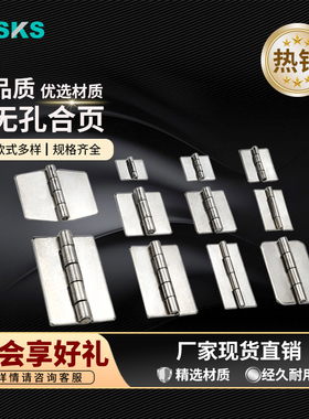无孔焊接合页平开蝶形不锈钢铰链机柜门配电箱门正方形HAITAN铰链