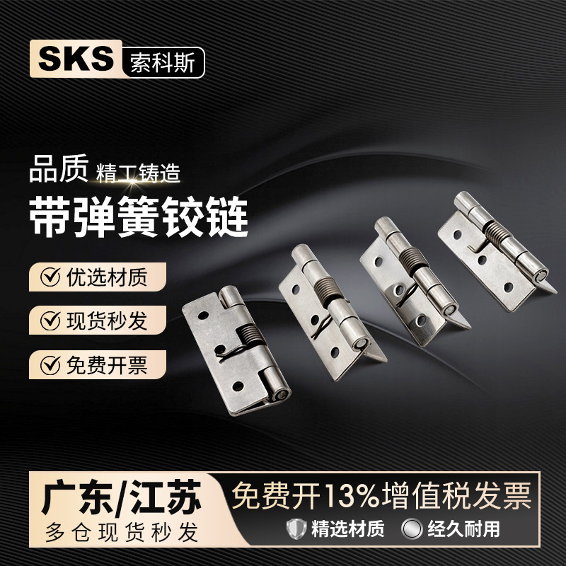 HFG61-51不锈钢弹簧铰链铰链