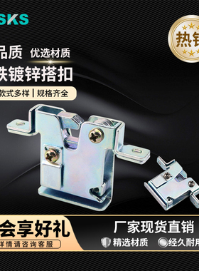 工具箱锁扣铁镀锌卡扣DK637-5工业搭扣 电箱柜门汽车搭扣锁橱柜