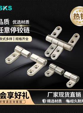 任意随意停合页 金属阻尼转轴  可调节扭力旋转 定位铰链ZN290D