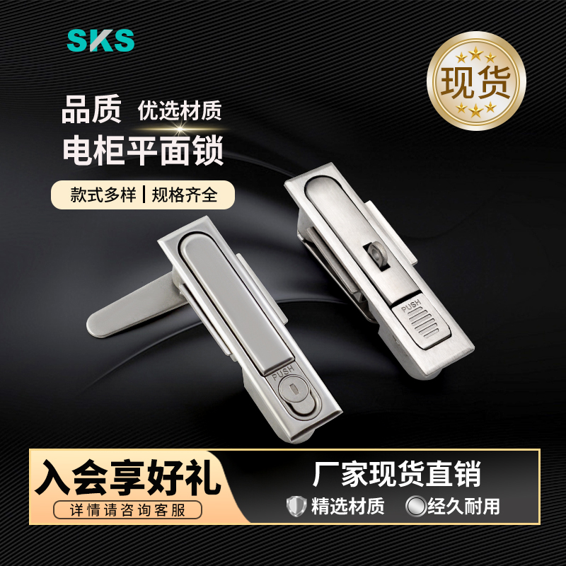 MS490平面锁 配电箱开关锁电柜弹跳锁不锈钢防盗钥匙锁MS818门锁