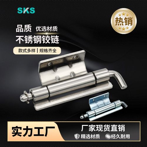 不锈钢暗装铰链CL248合页可焊接配电箱304碳钢内门HL092脱卸铰链