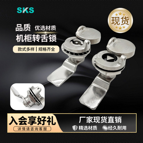MS705-3A圆柱锁防水防尘转舌锁