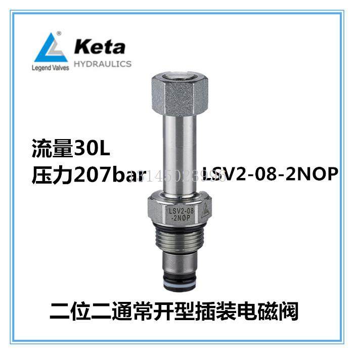 LSV6-16S-2NCP-M24V宁波克螺纹泰插装电磁换向阀 二位二通
