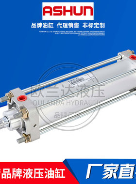 台湾ASHUN油顺油缸 液压缸ATME5-063-B-AA-028-B-0200 欧标拉杆缸