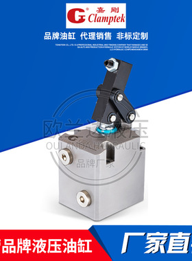 台湾嘉刚Clamptek 液压杠杆油缸CBLU-25/30/35/45/55/70-CL油压缸