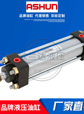 ASHUN 台湾油顺油缸 液压缸MO-BN050-A-A020-0100-N-N-ASTO0O-N